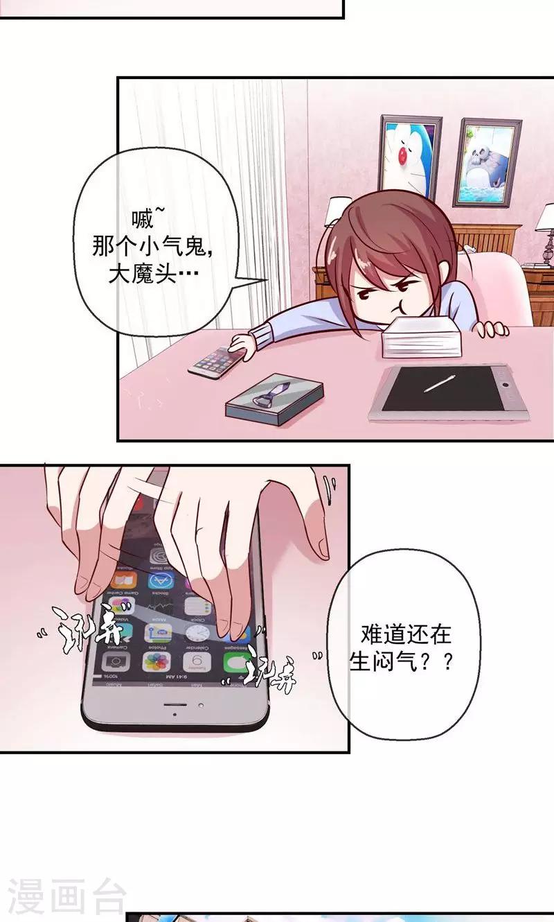 第35话 你还知道来-第36话