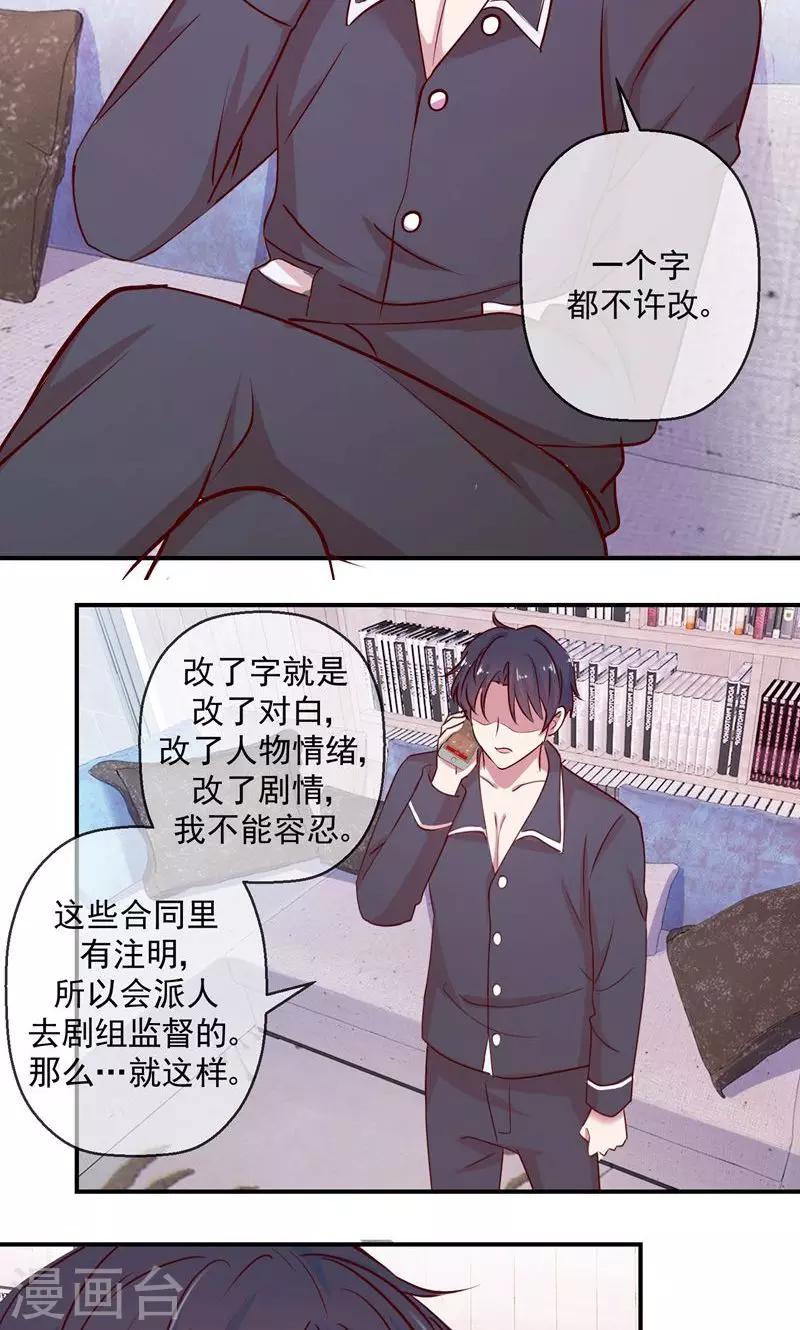第35话 你还知道来-第36话