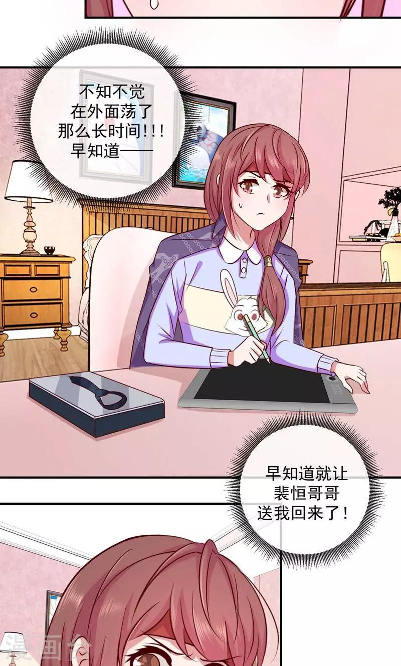 第35话 你还知道来-第36话