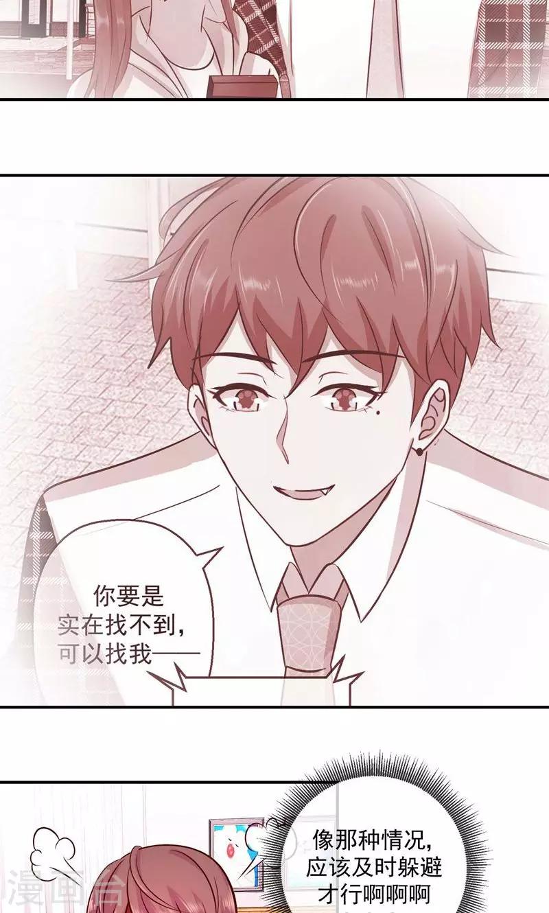 第35话 你还知道来-第36话