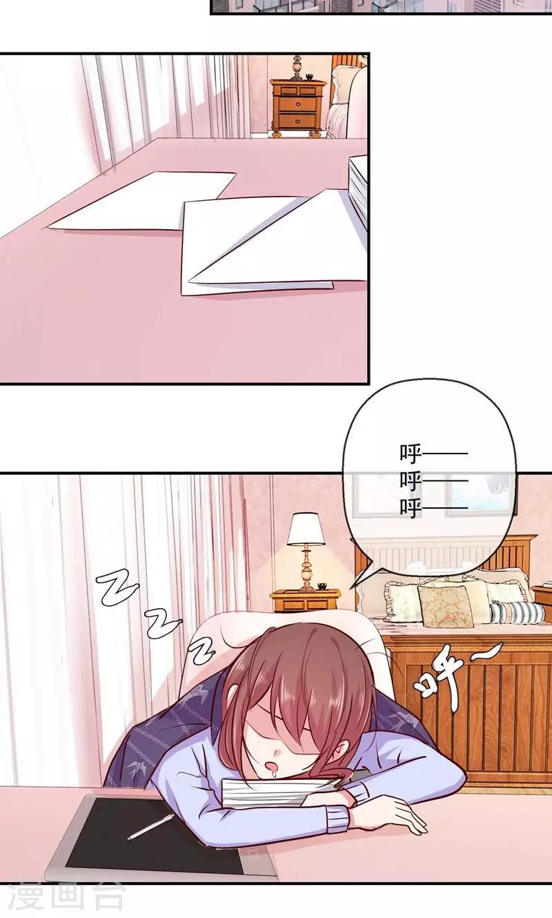 第35话 你还知道来-第36话