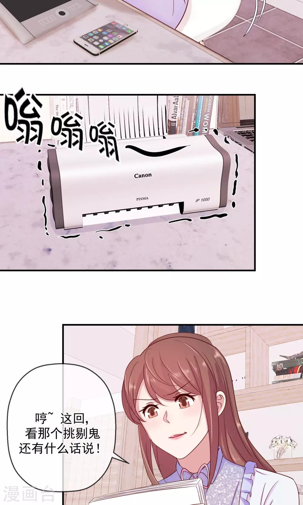 第37话 自我膨胀-第38话