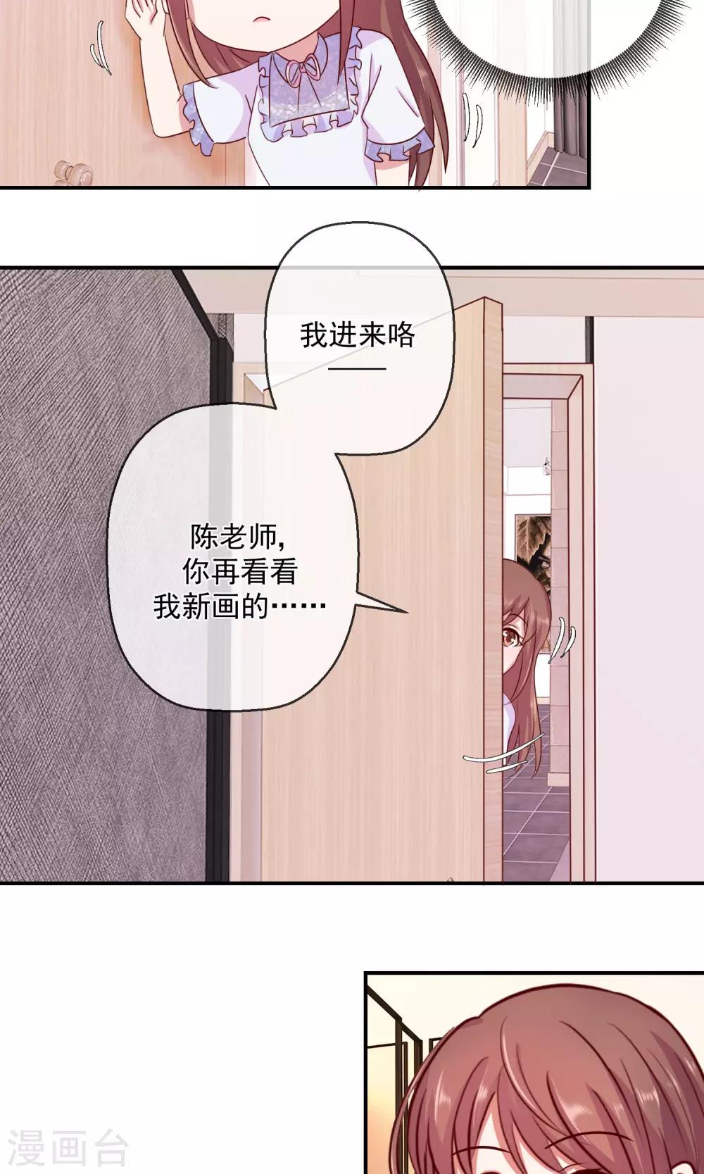 第37话 自我膨胀-第38话