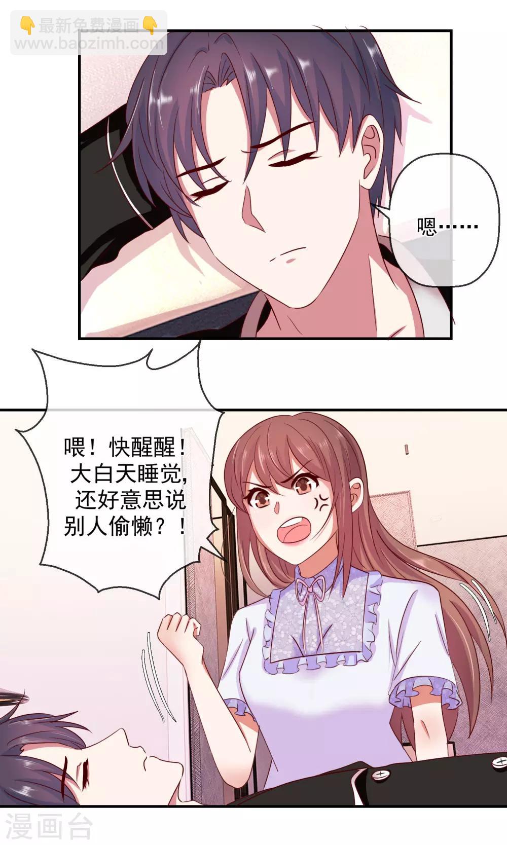 第37话 自我膨胀-第38话