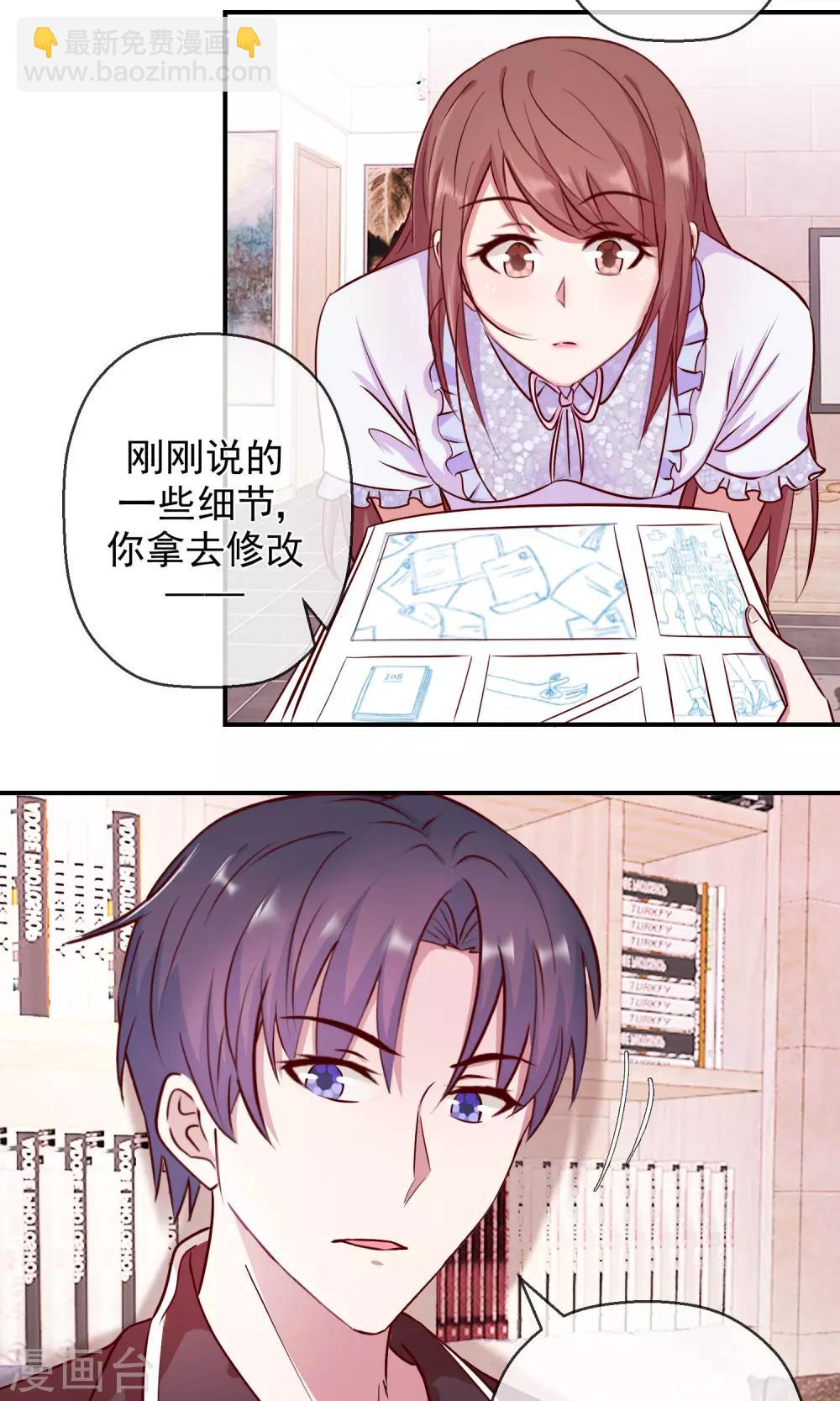 第37话 自我膨胀-第38话