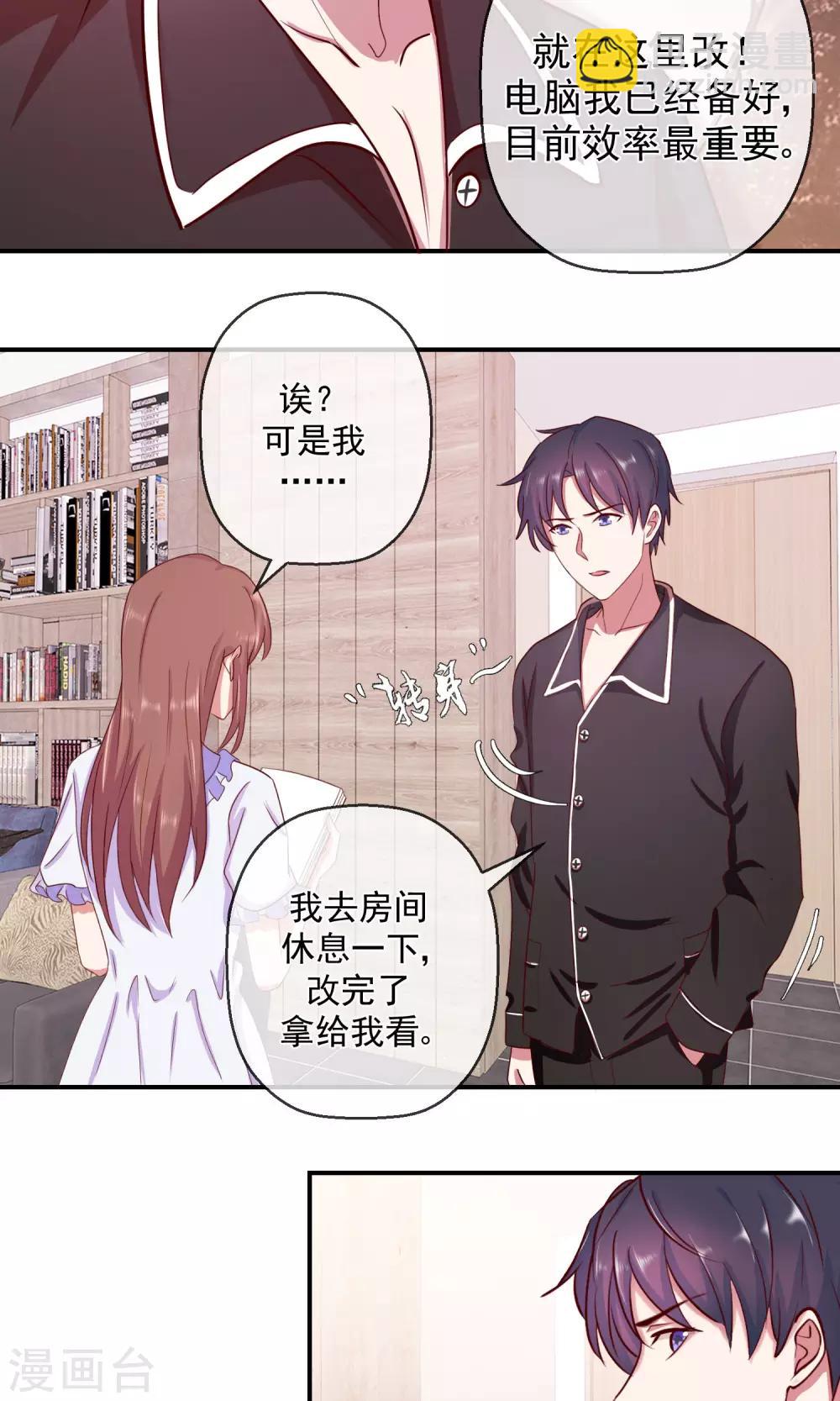 第37话 自我膨胀-第38话