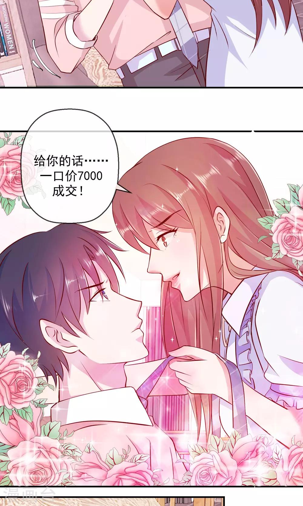 第39话 只不过以牙还牙-第40话