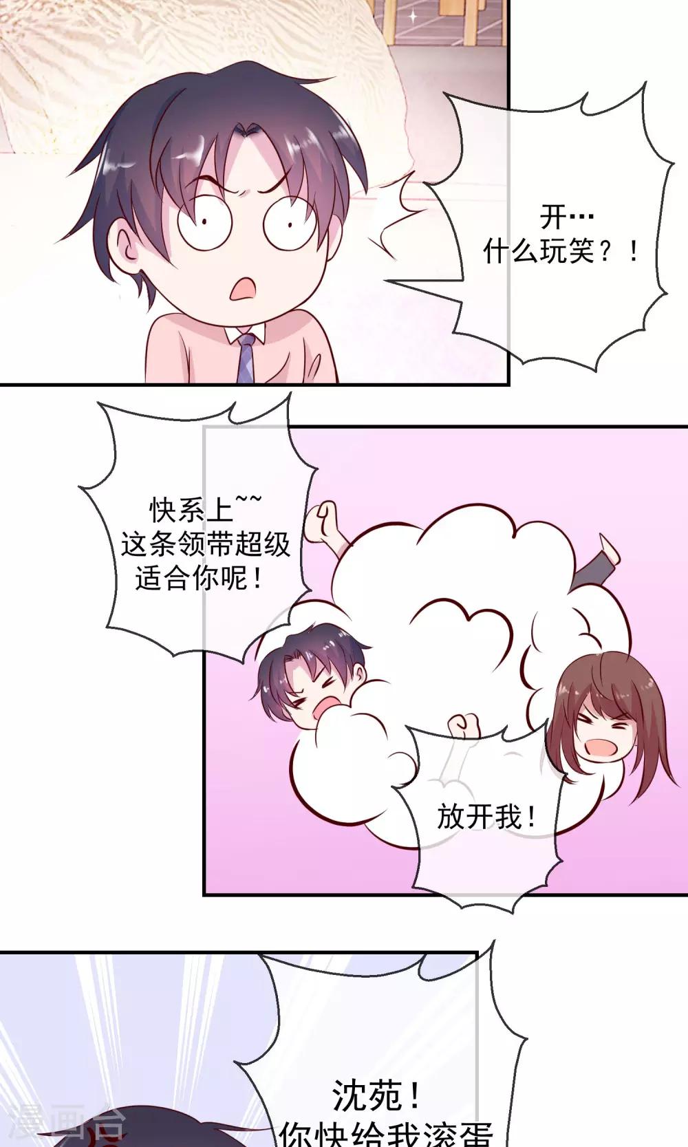 第39话 只不过以牙还牙-第40话