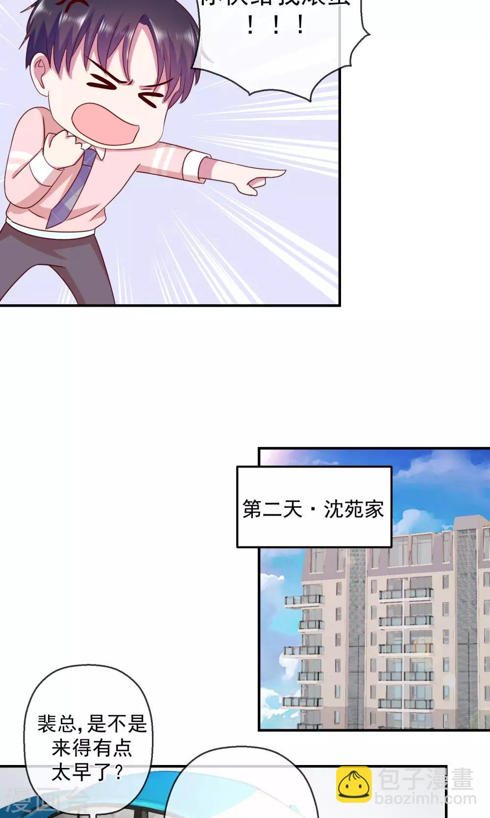 第39话 只不过以牙还牙-第40话