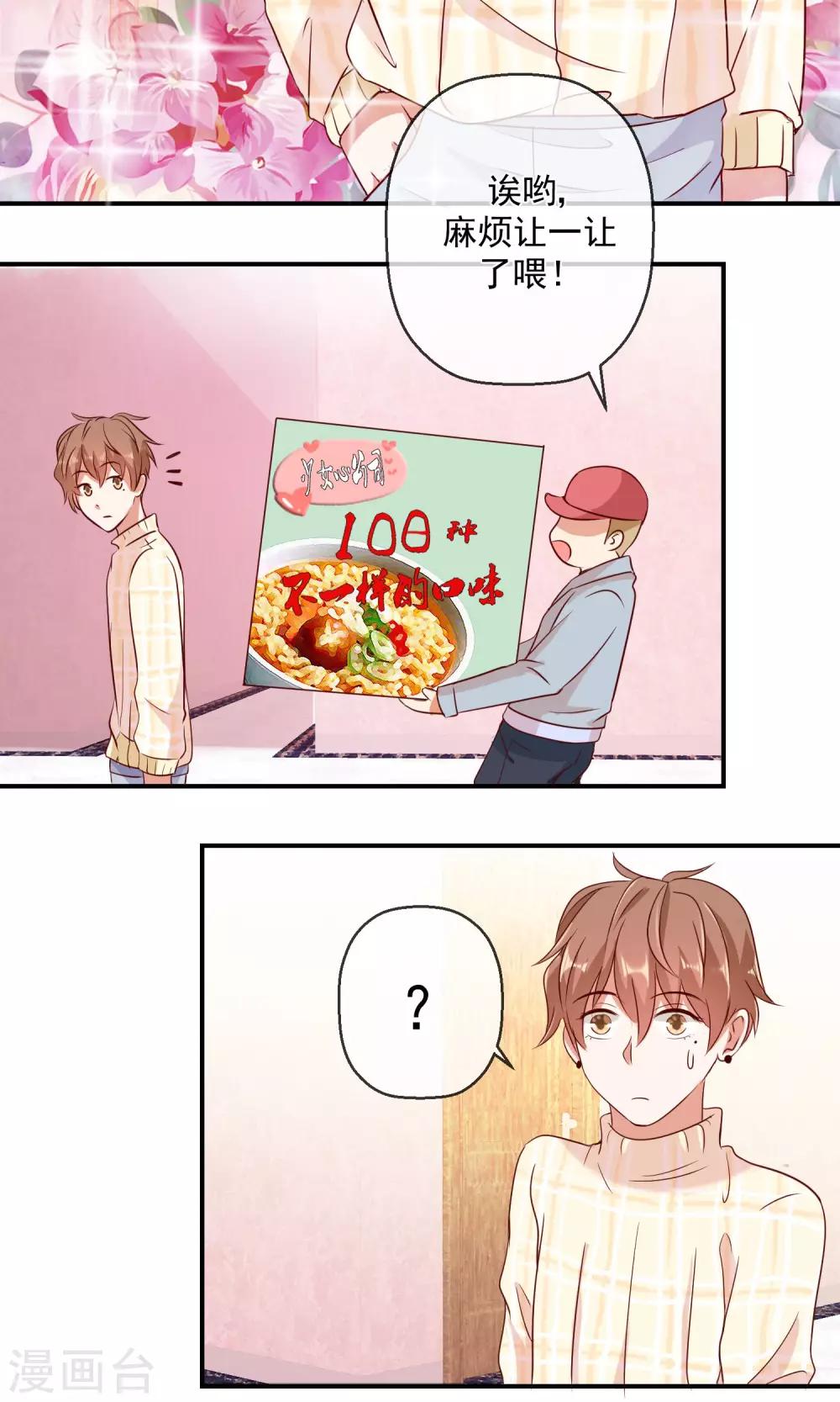 第39话 只不过以牙还牙-第40话