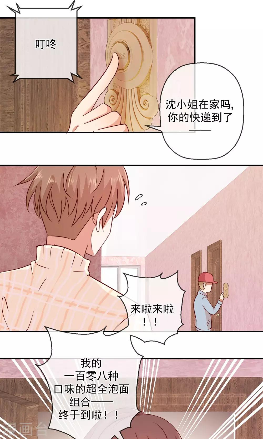 第39话 只不过以牙还牙-第40话