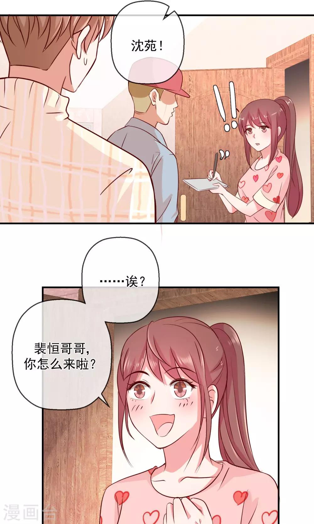 第39话 只不过以牙还牙-第40话