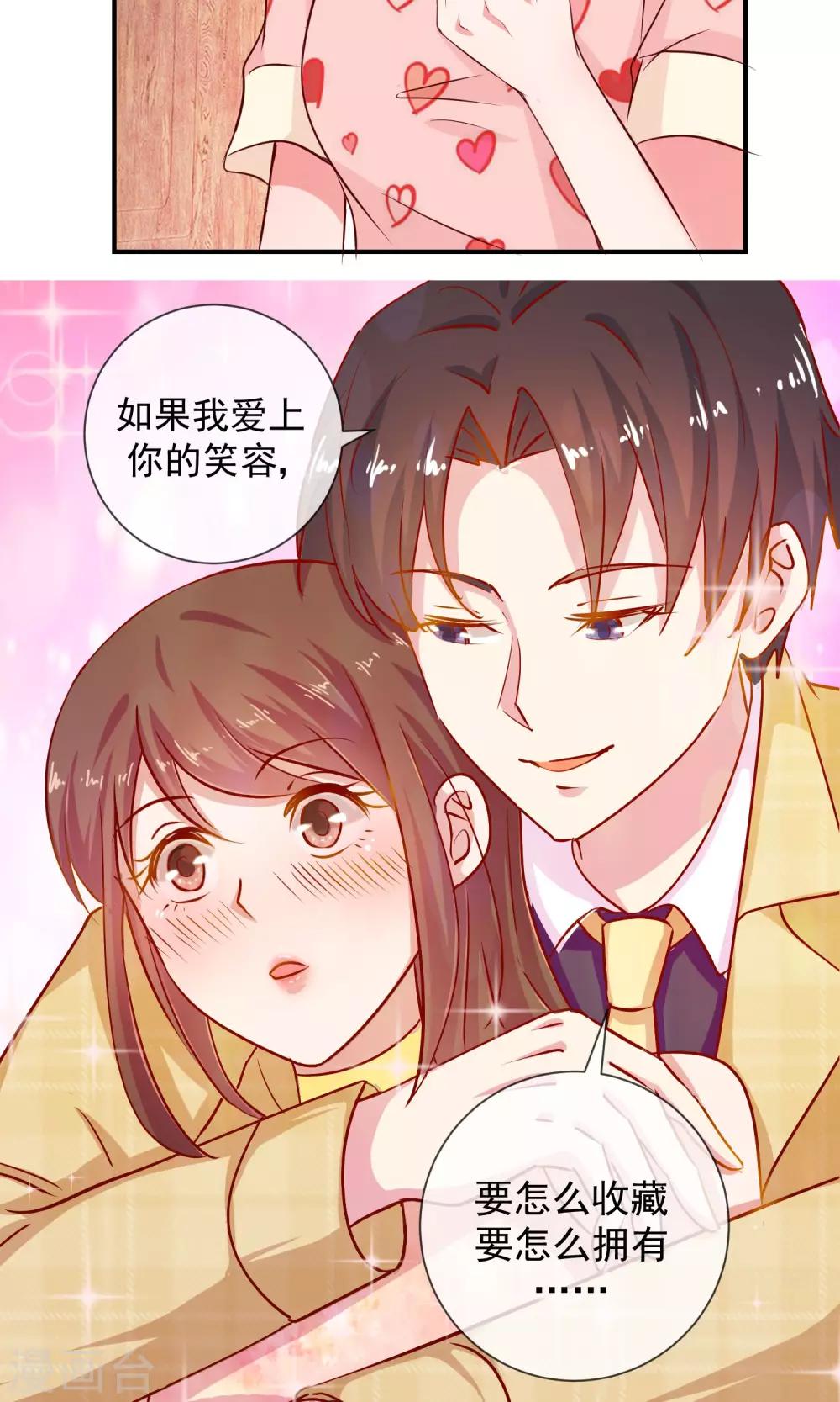 第39话 只不过以牙还牙-第40话