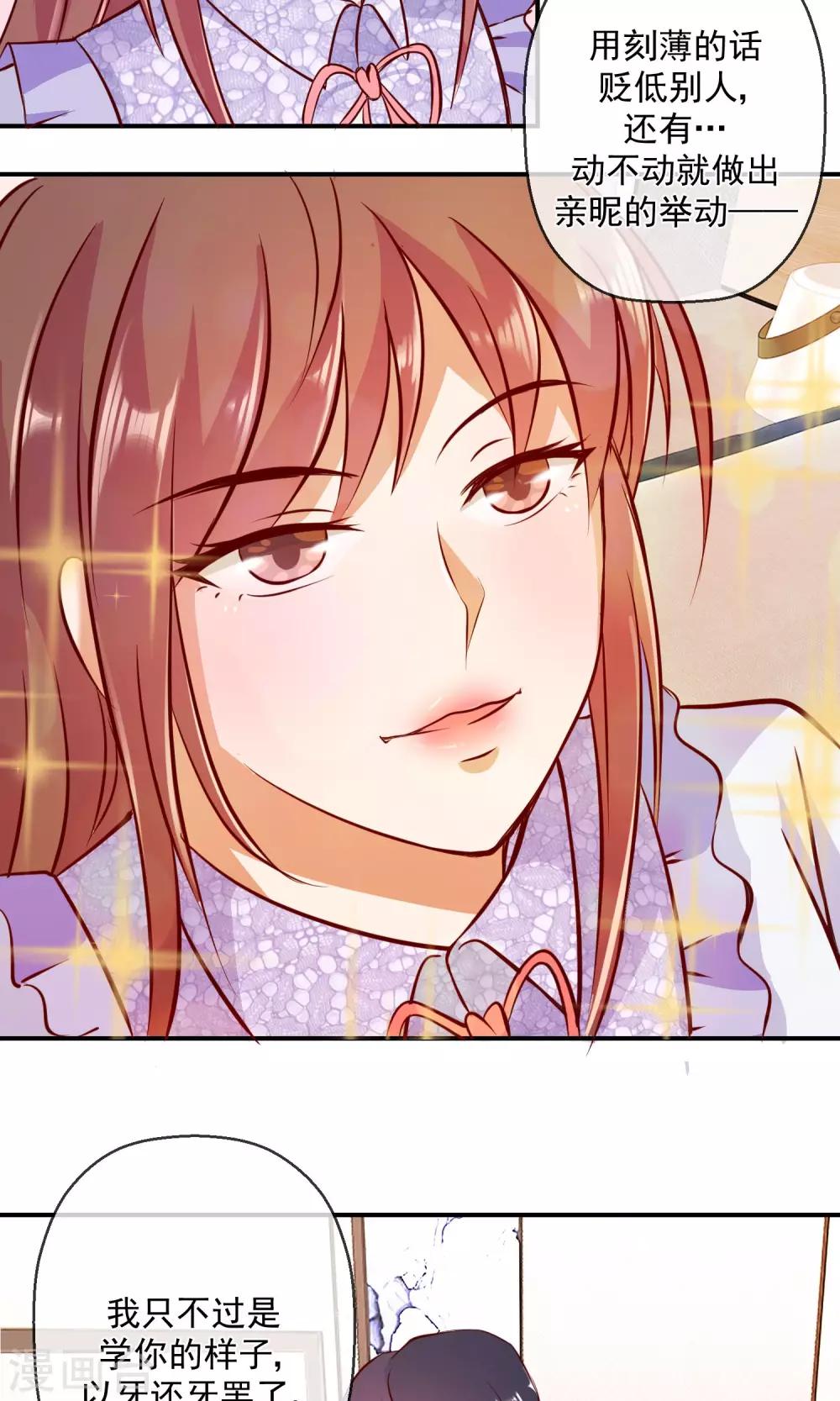 第39话 只不过以牙还牙-第40话