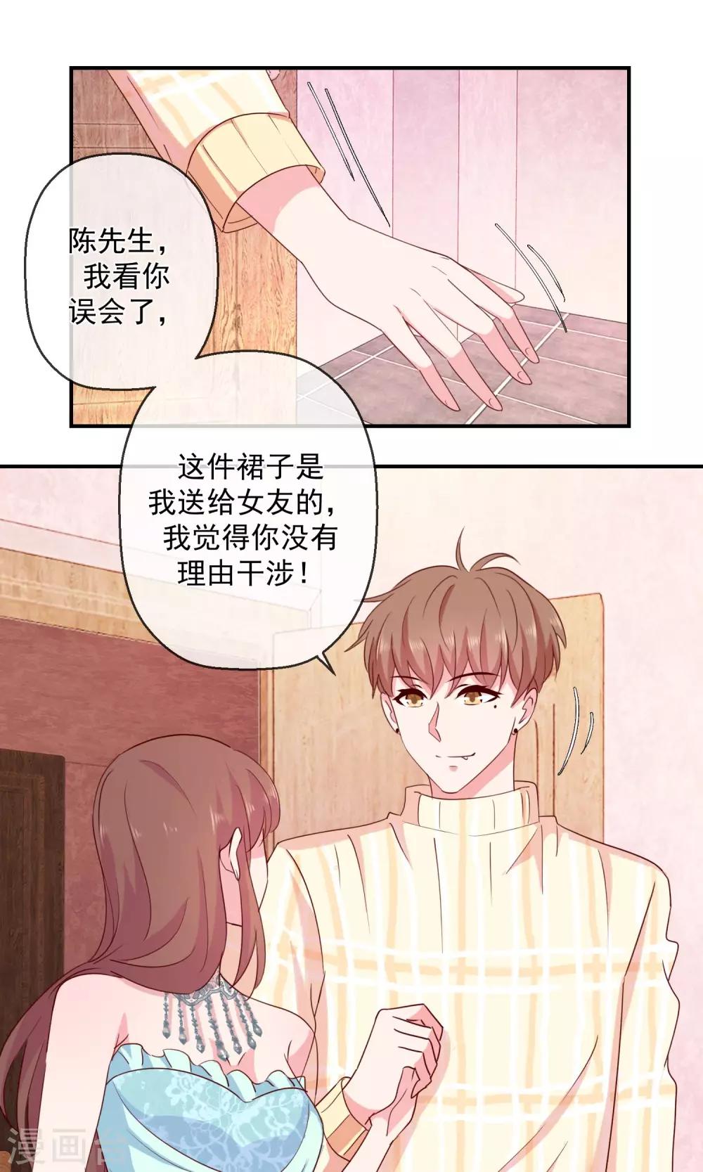 第41话 磨人的小妖精-第42话