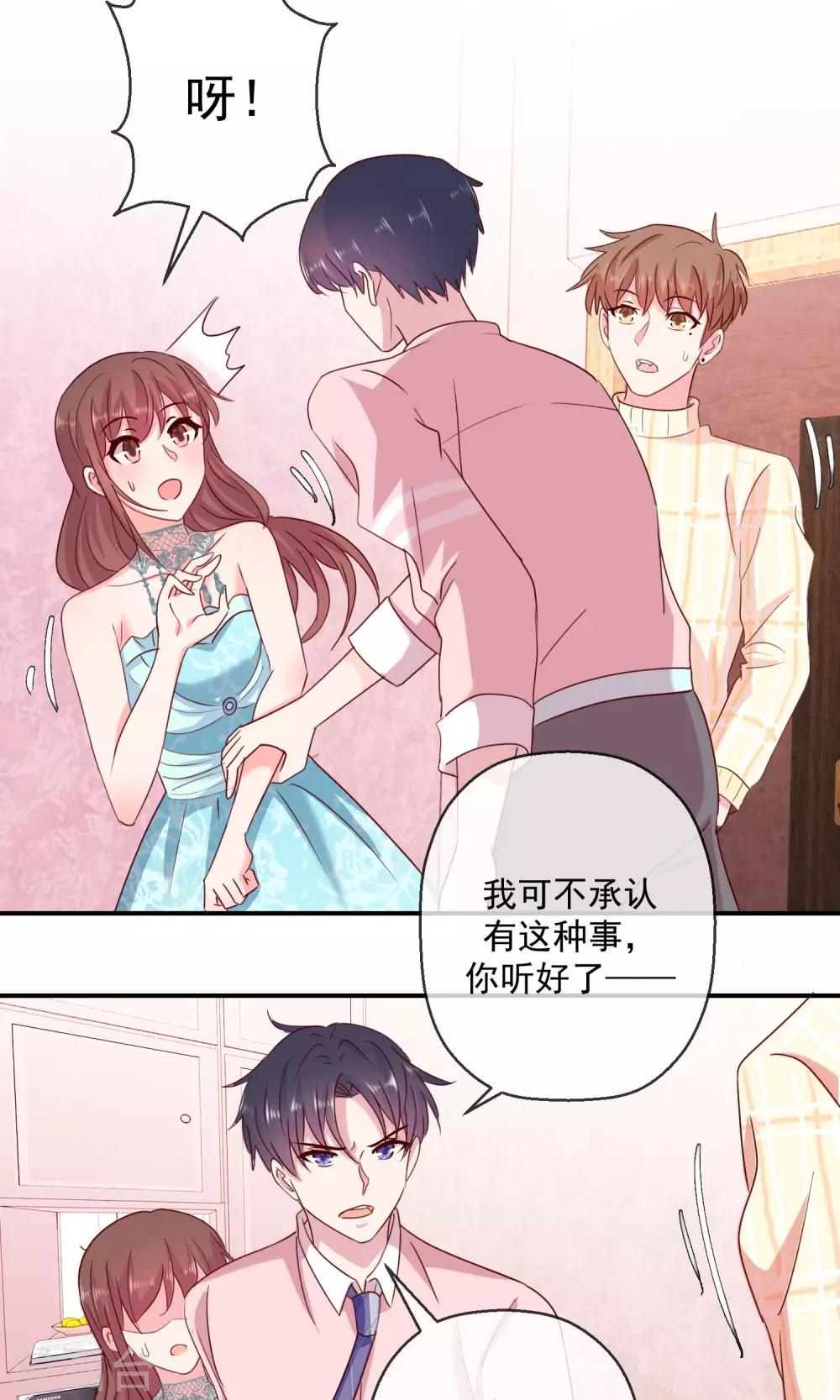 第41话 磨人的小妖精-第42话