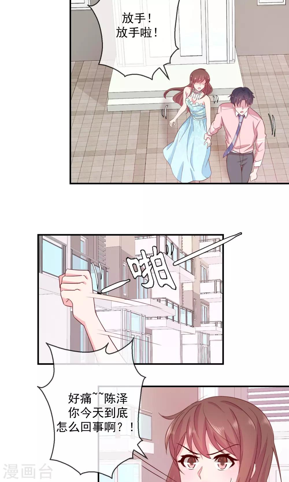 第41话 磨人的小妖精-第42话