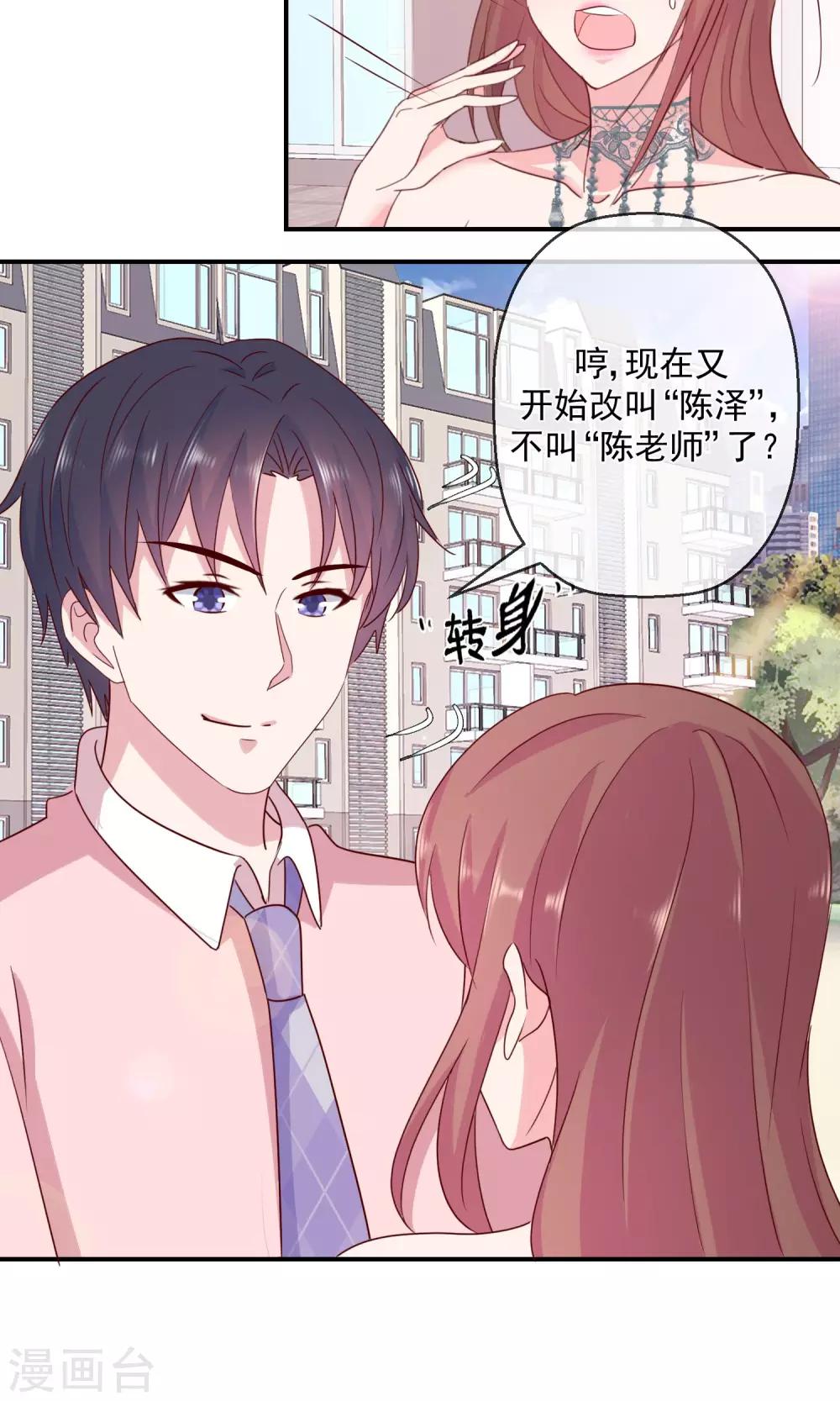 第41话 磨人的小妖精-第42话