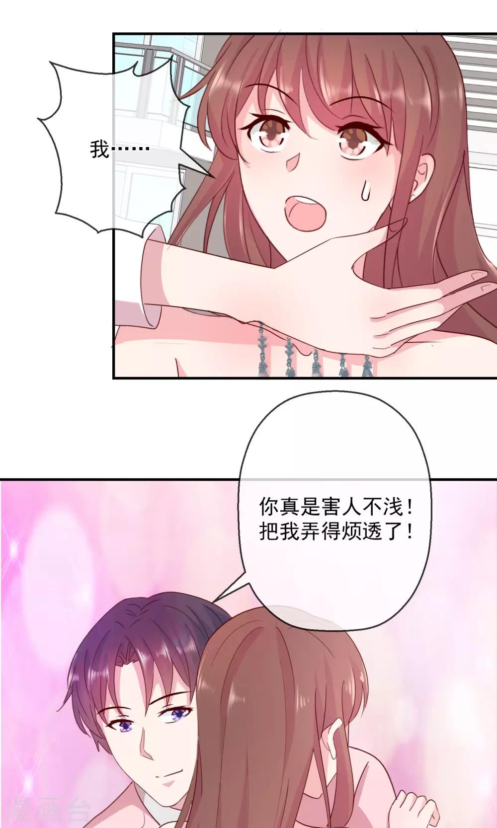 第41话 磨人的小妖精-第42话