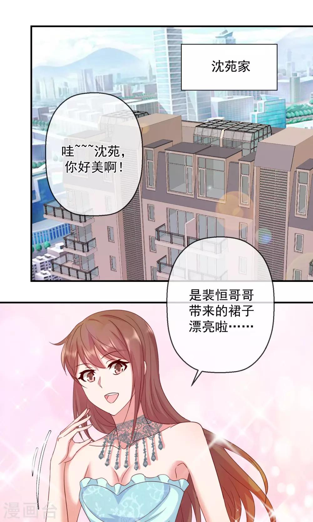 第41话 磨人的小妖精-第42话