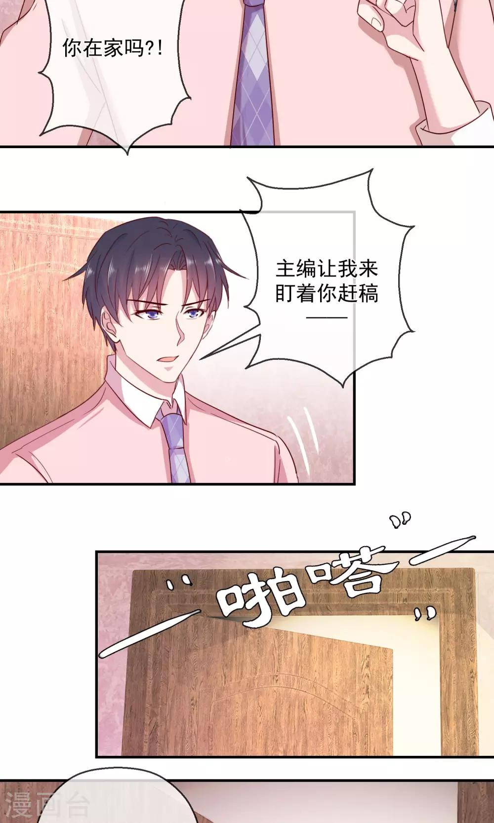 第41话 磨人的小妖精-第42话