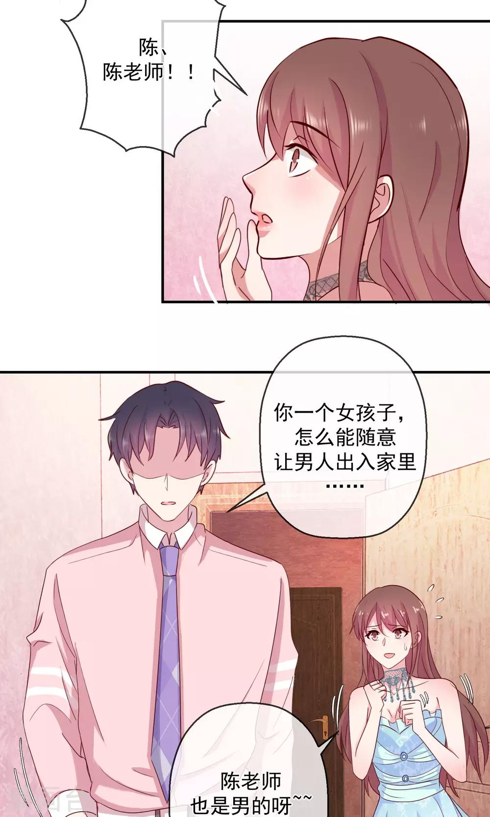 第41话 磨人的小妖精-第42话