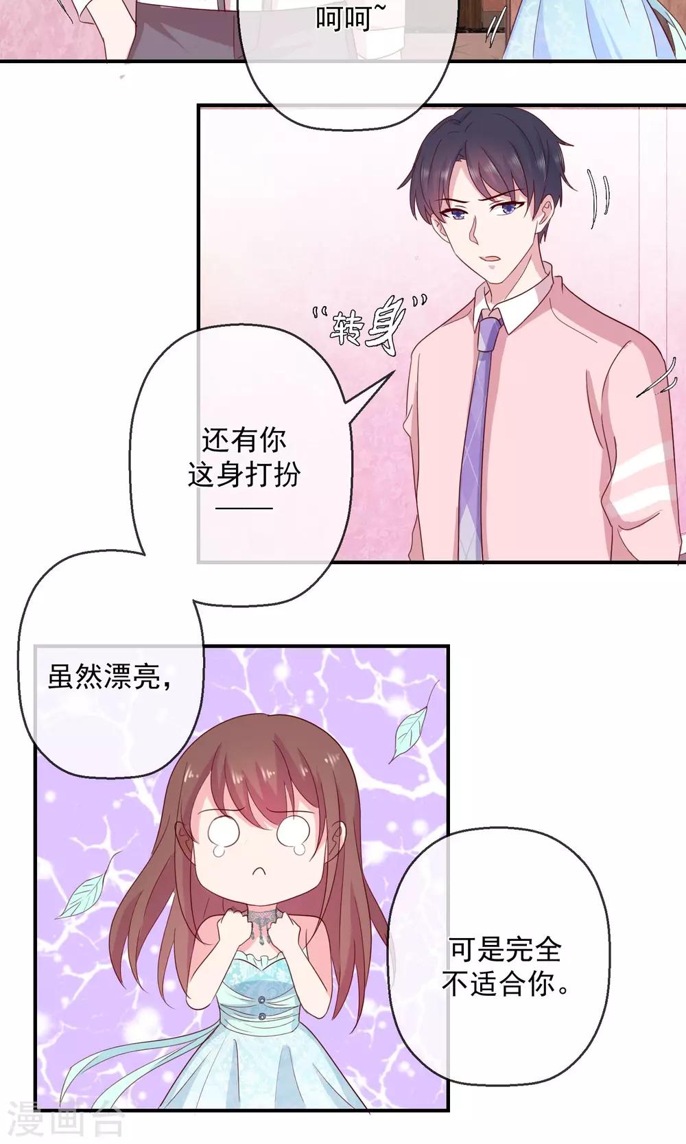 第41话 磨人的小妖精-第42话