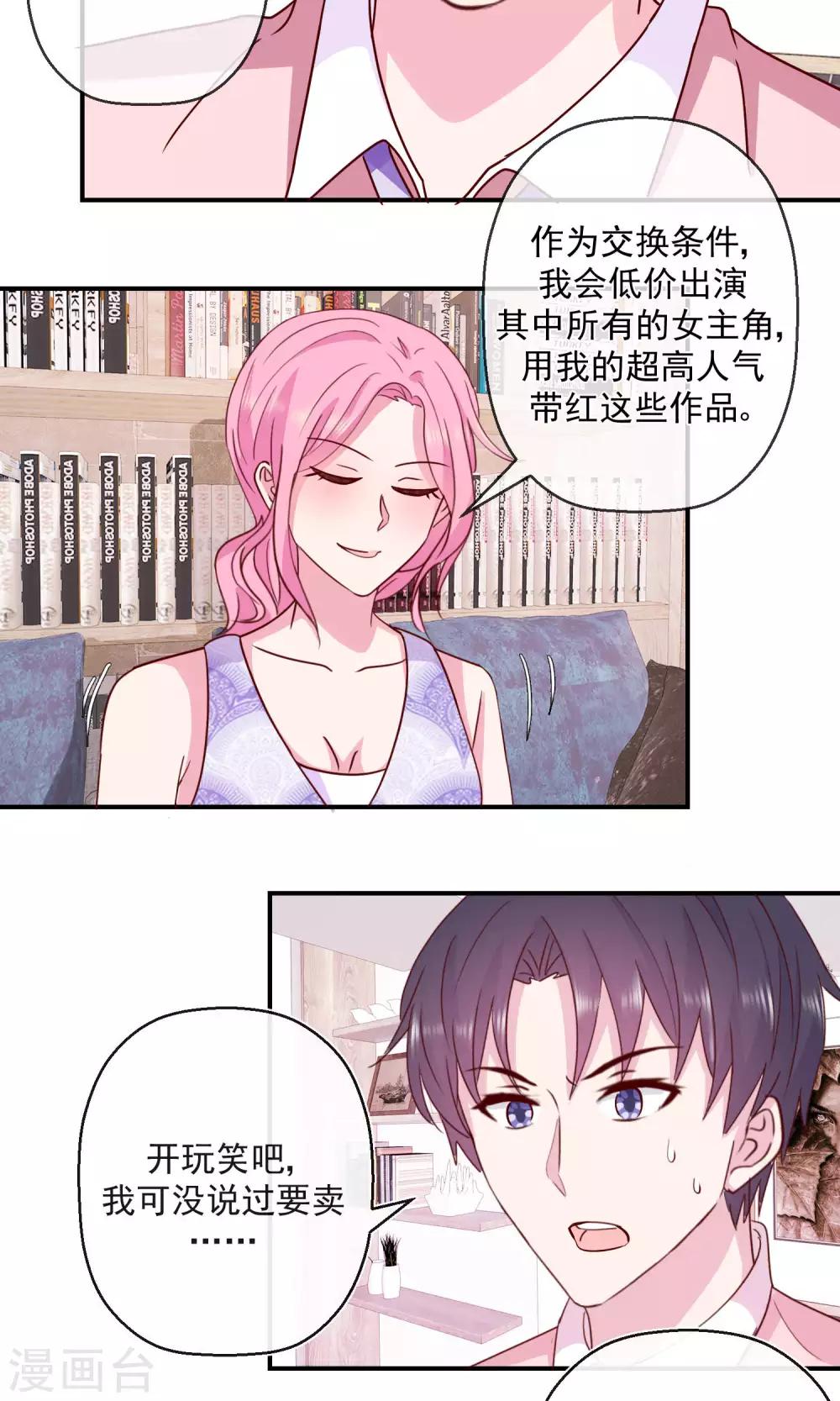 第43话 你的真实身份？-第44话