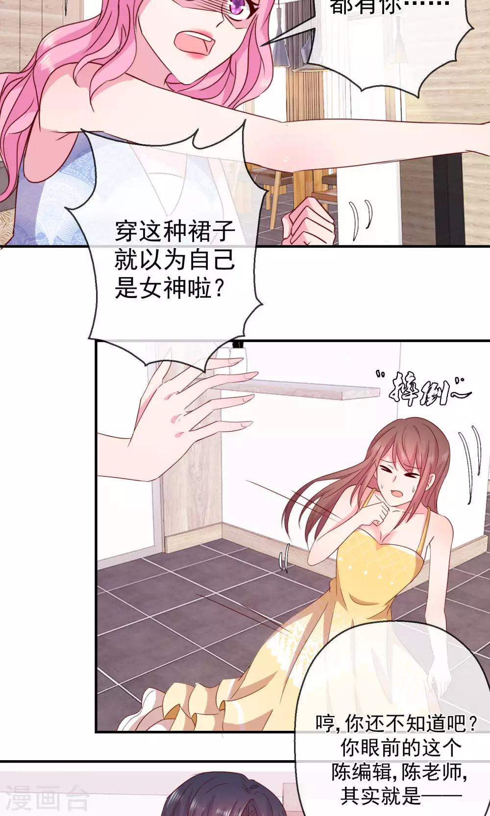 第43话 你的真实身份？-第44话