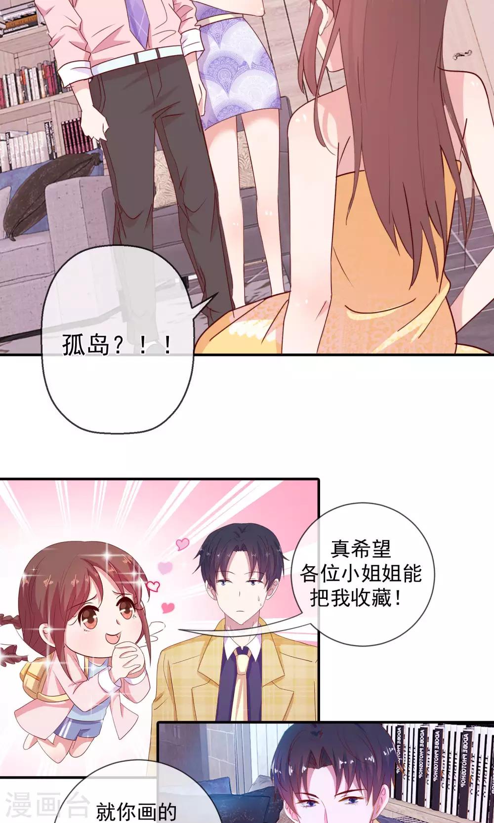 第43话 你的真实身份？-第44话