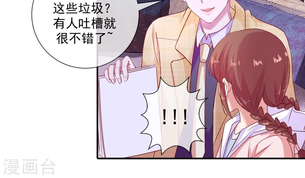 第43话 你的真实身份？-第44话