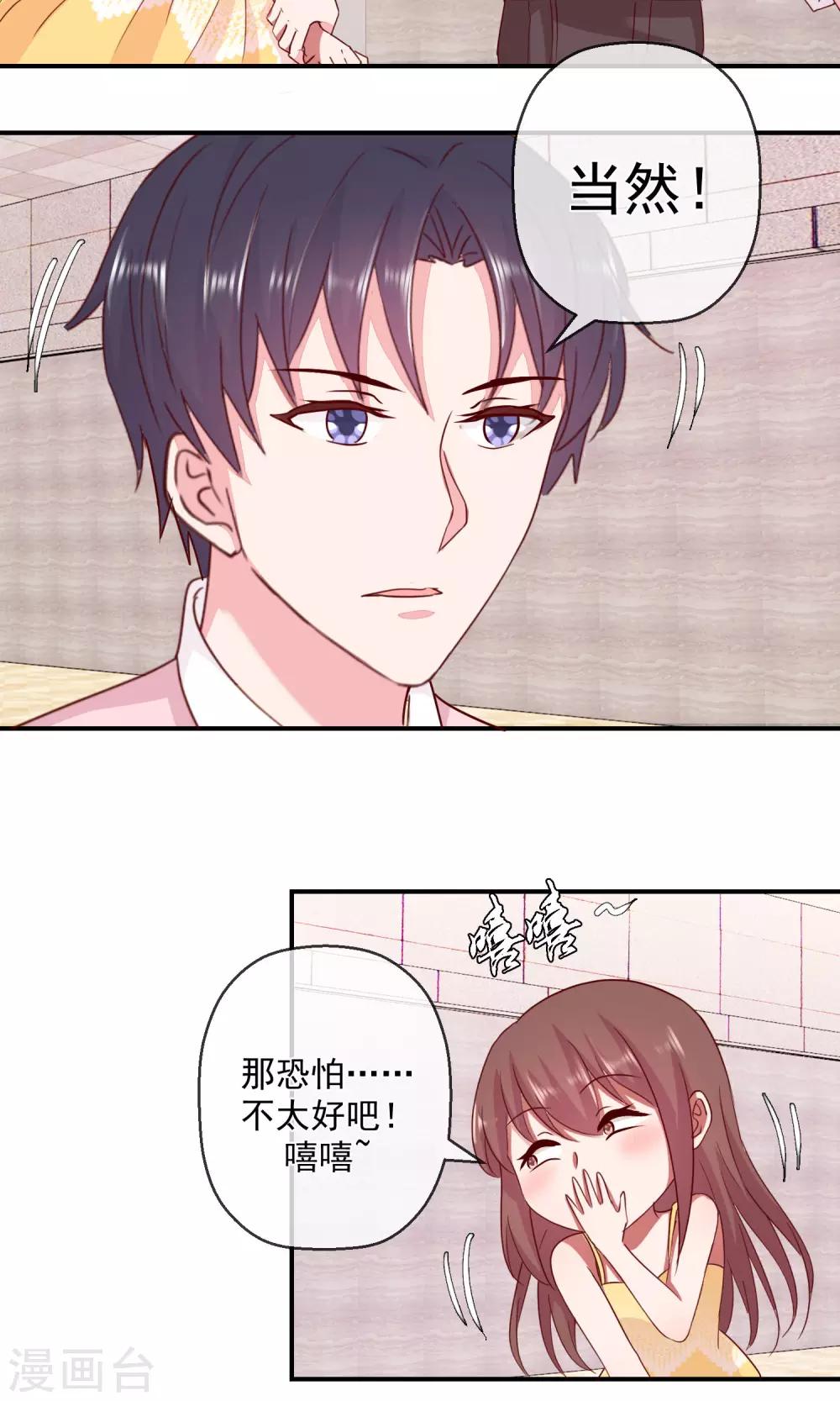 第43话 你的真实身份？-第44话