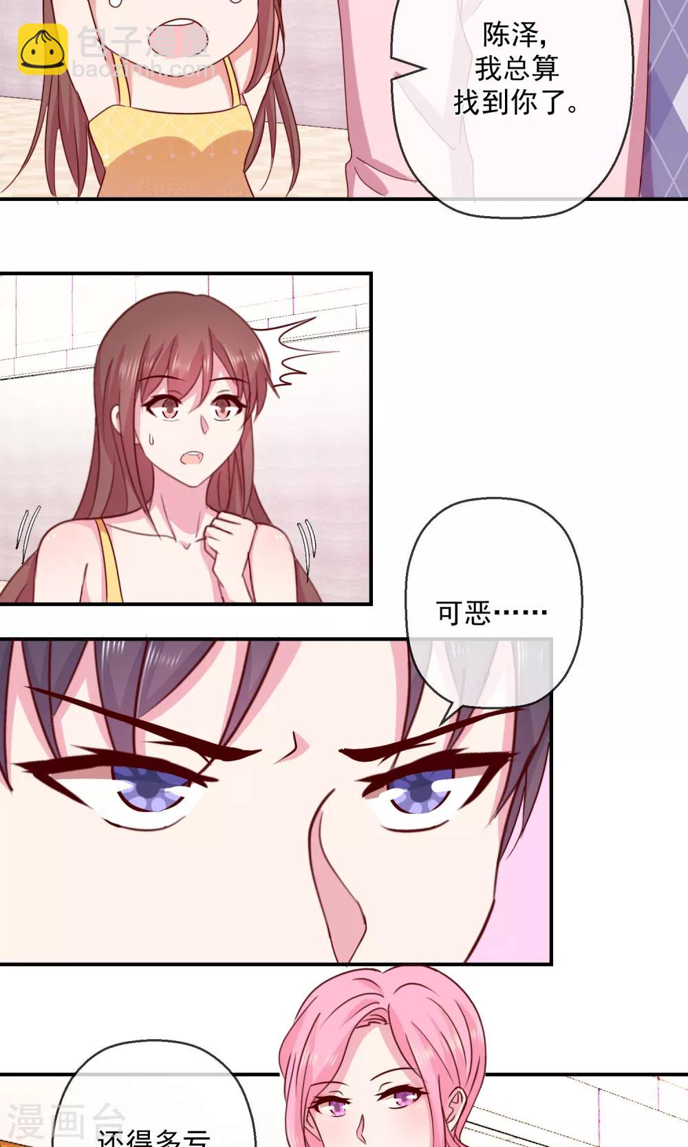 第43话 你的真实身份？-第44话