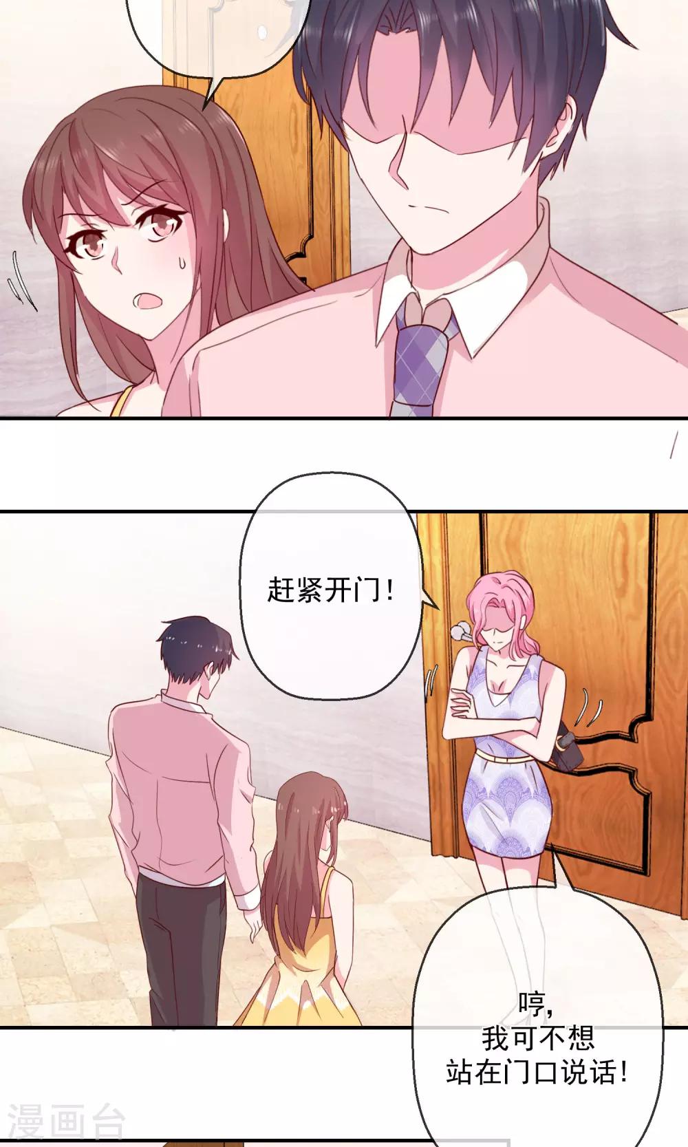 第43话 你的真实身份？-第44话