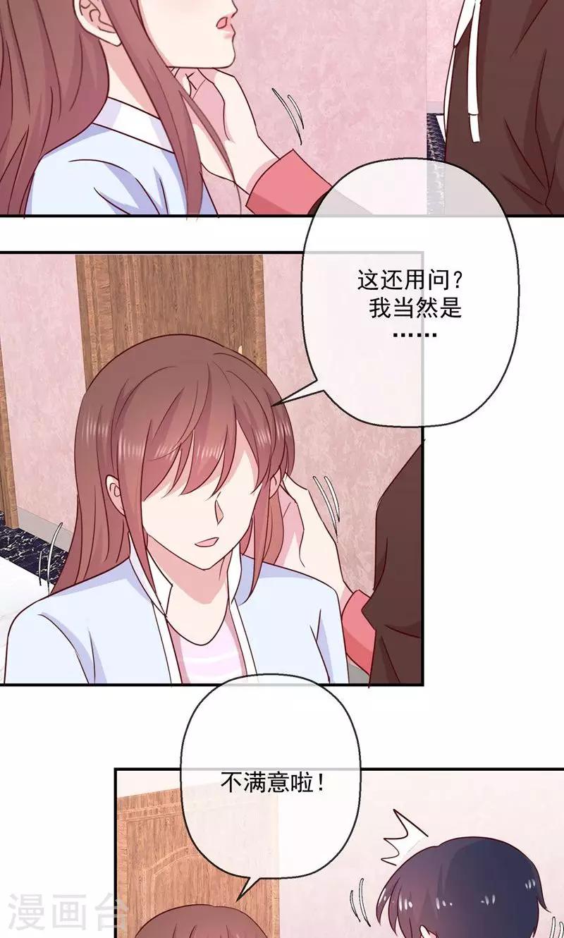 最终话 最重要的你-第46话