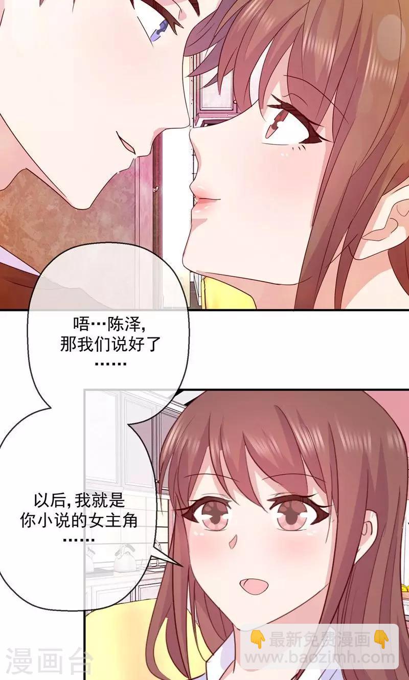 最终话 最重要的你-第46话
