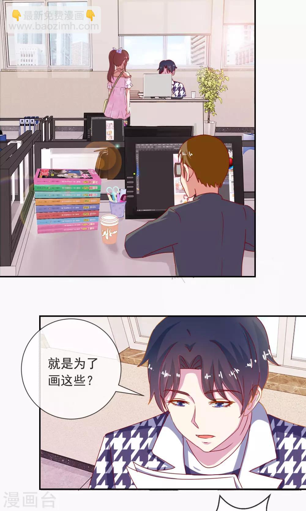 第5话 不会被你看扁-第6话