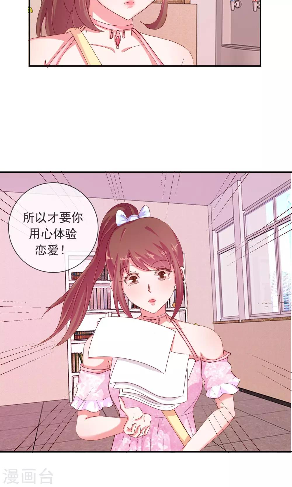 第5话 不会被你看扁-第6话