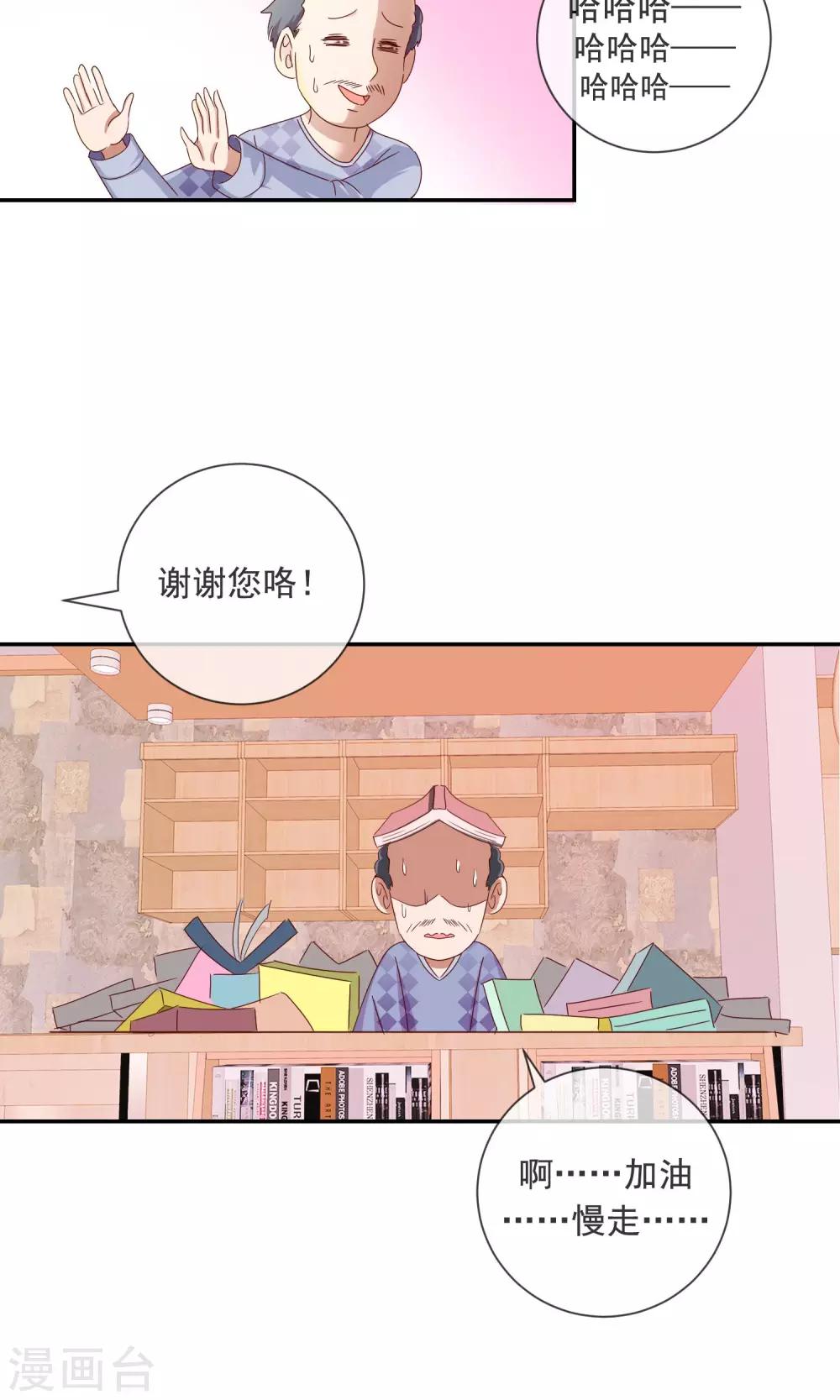 第5话 不会被你看扁-第6话