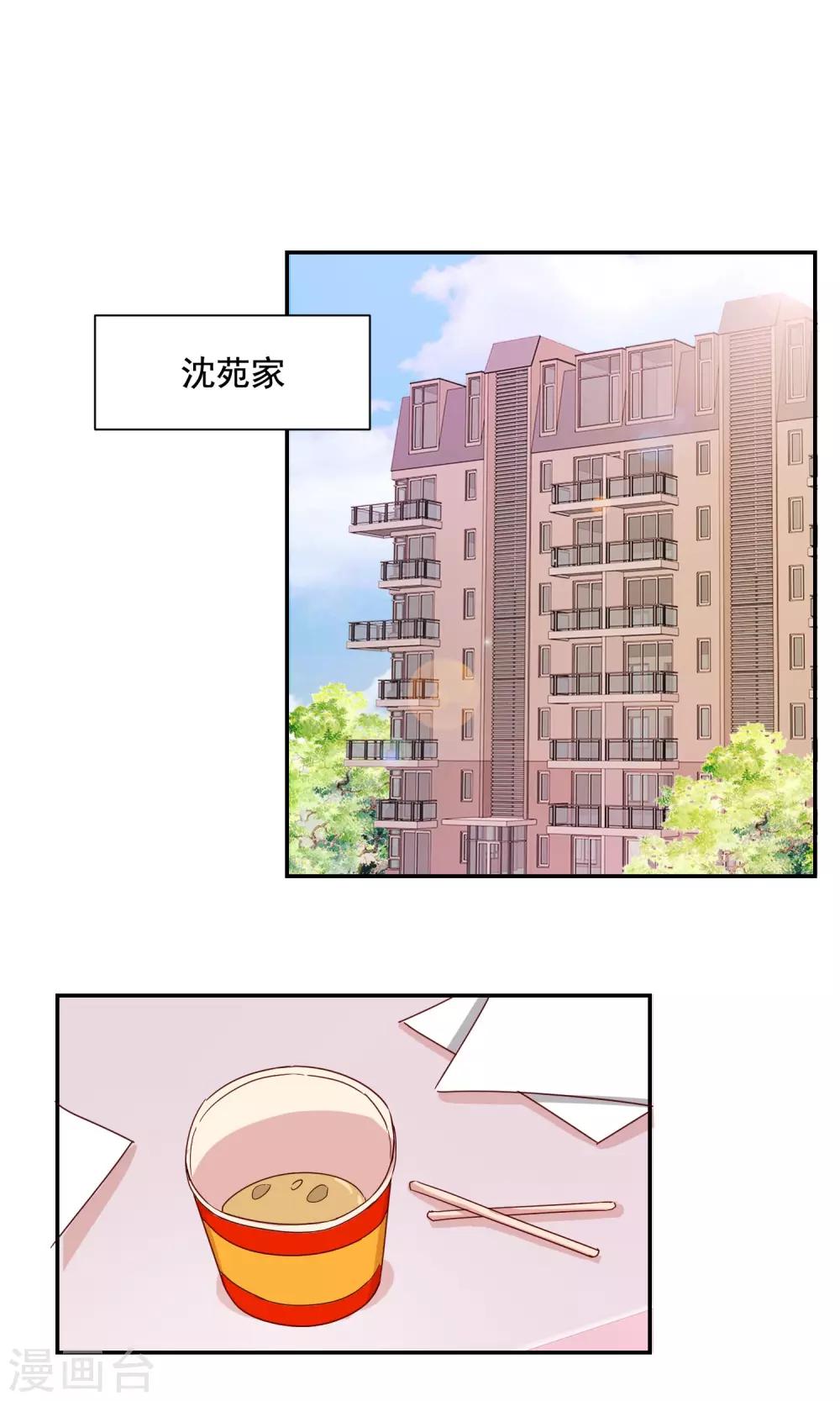 第5话 不会被你看扁-第6话