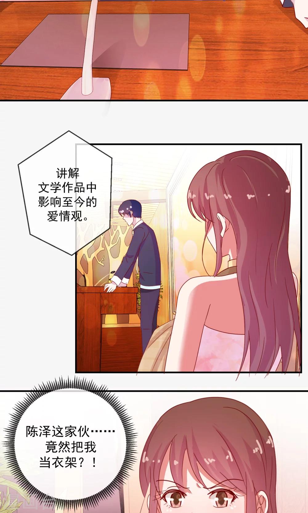 第7话 路见不平-第8话