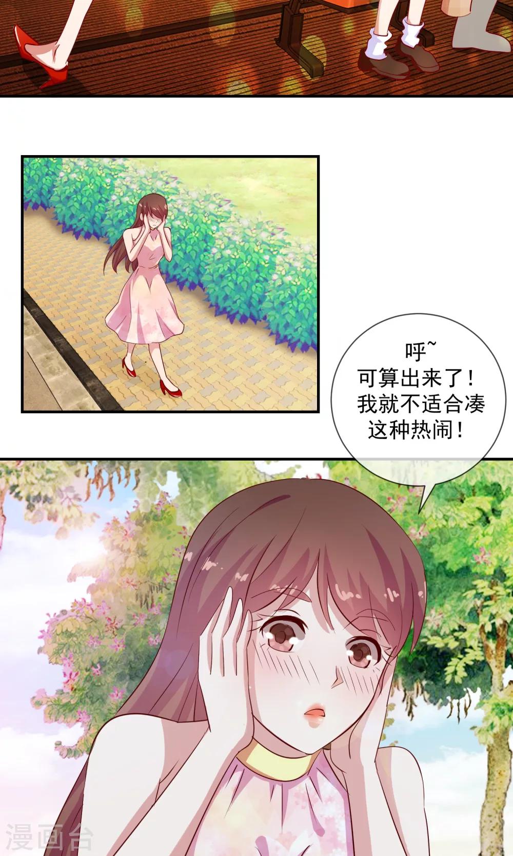 第7话 路见不平-第8话