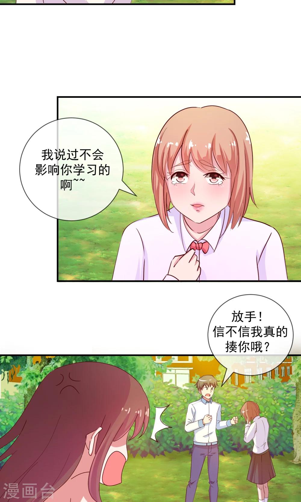 第7话 路见不平-第8话