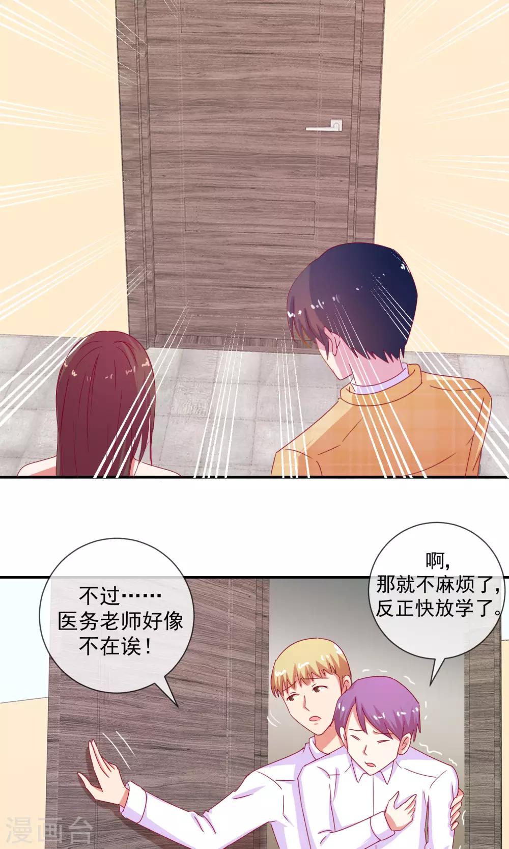 第9话 恋爱教育-第10话