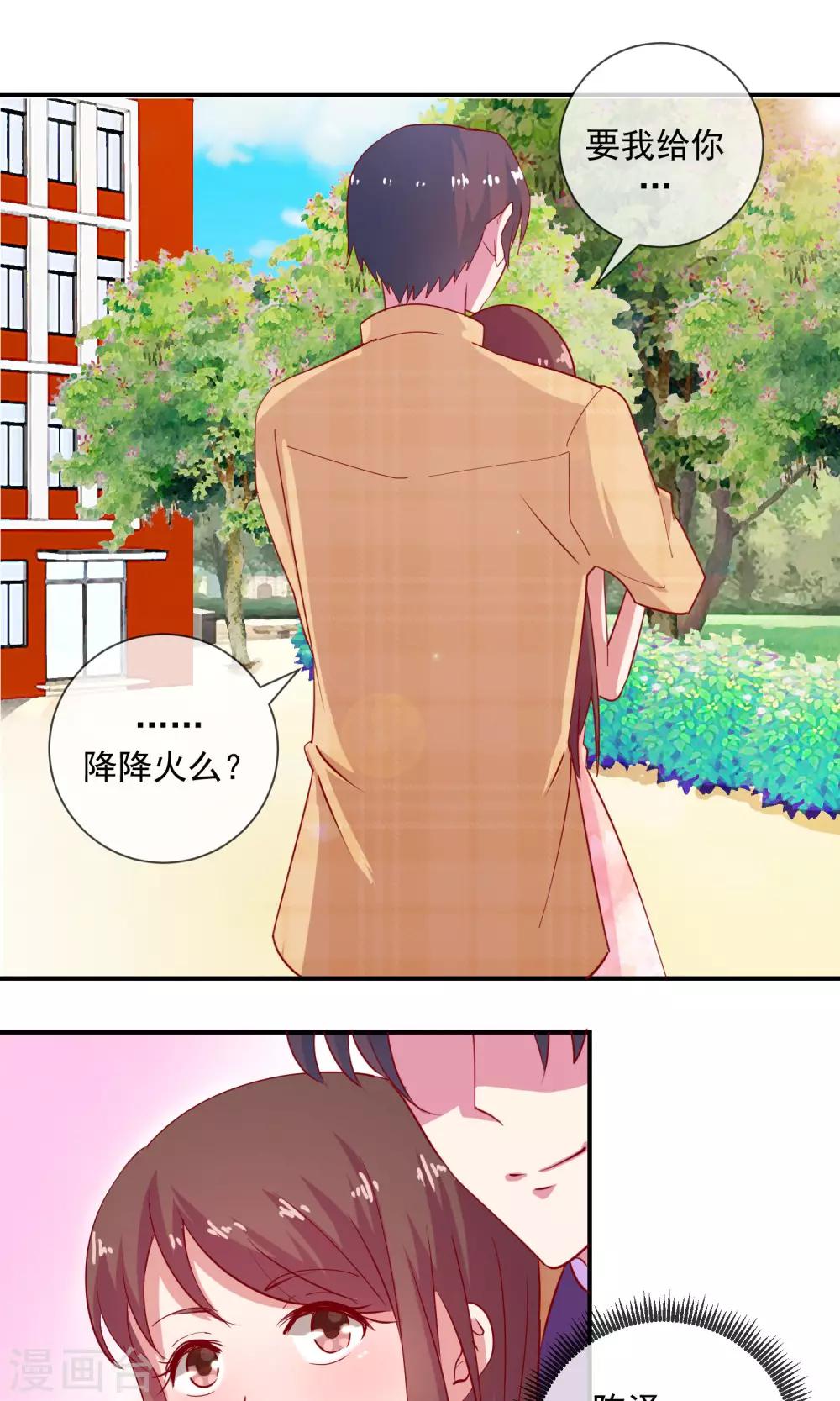 第9话 恋爱教育-第10话