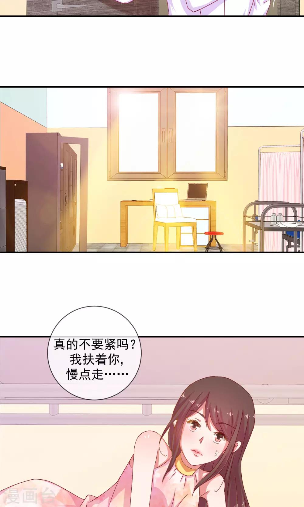 第9话 恋爱教育-第10话