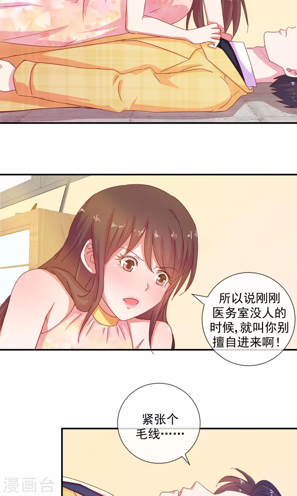 第9话 恋爱教育-第10话