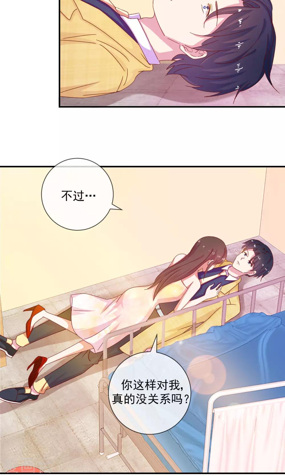 第9话 恋爱教育-第10话