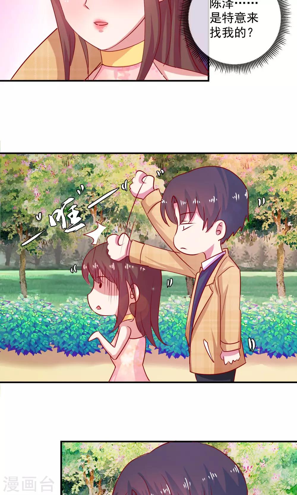 第9话 恋爱教育-第10话