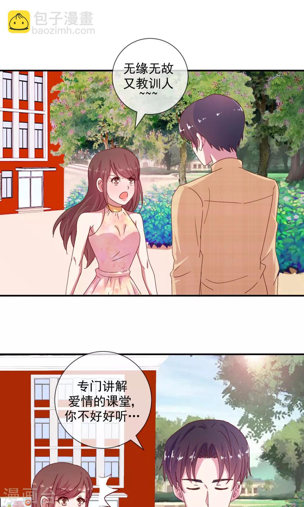 第9话 恋爱教育-第10话